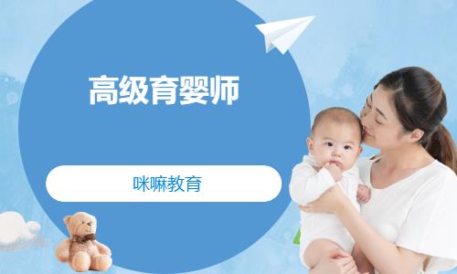 成都育婴师培训学校