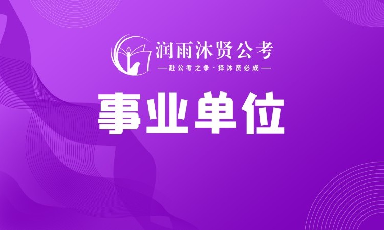 哈尔滨事业单位一对一培训