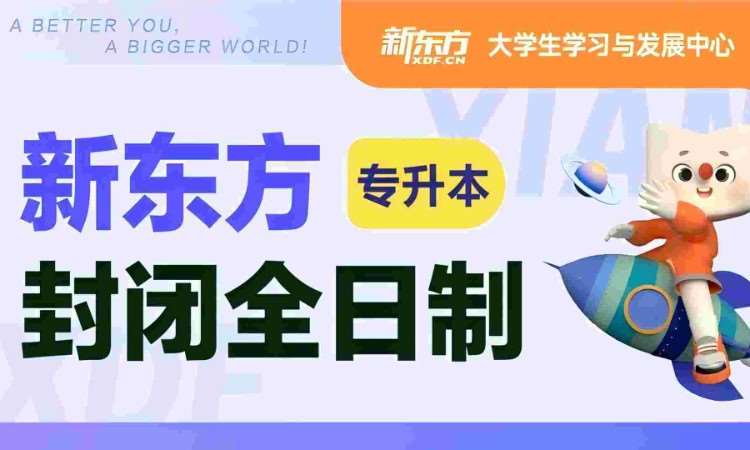 西安普通高专升本