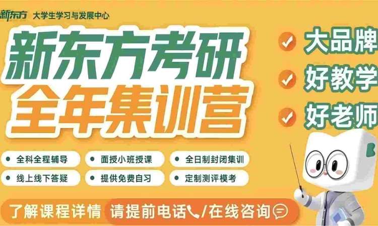 27考研全年集训营