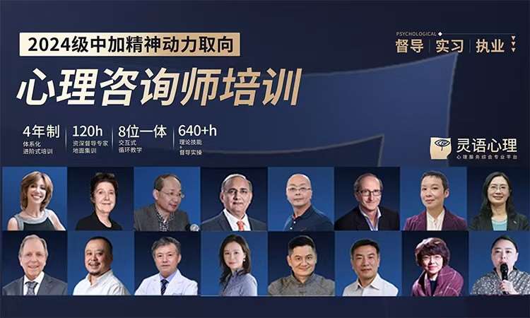 杭州心理咨询师三级考试培训