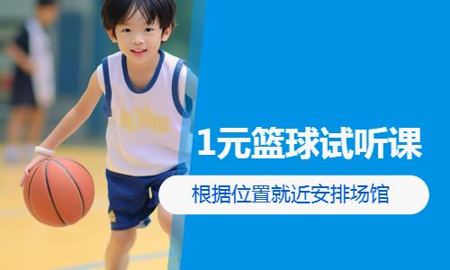 太原儿童篮球培训