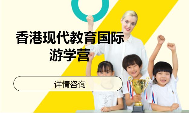 深圳国际游学营