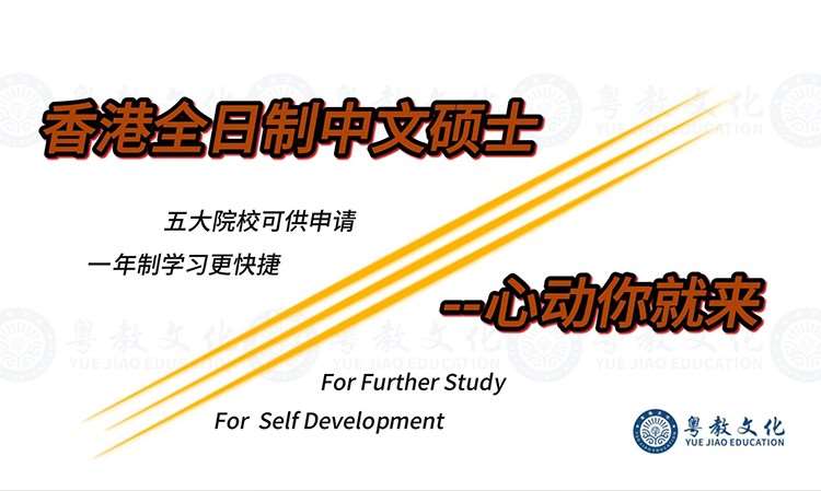 广州留学机构香港