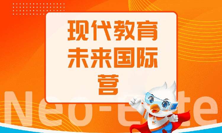 深圳海外游学夏令营