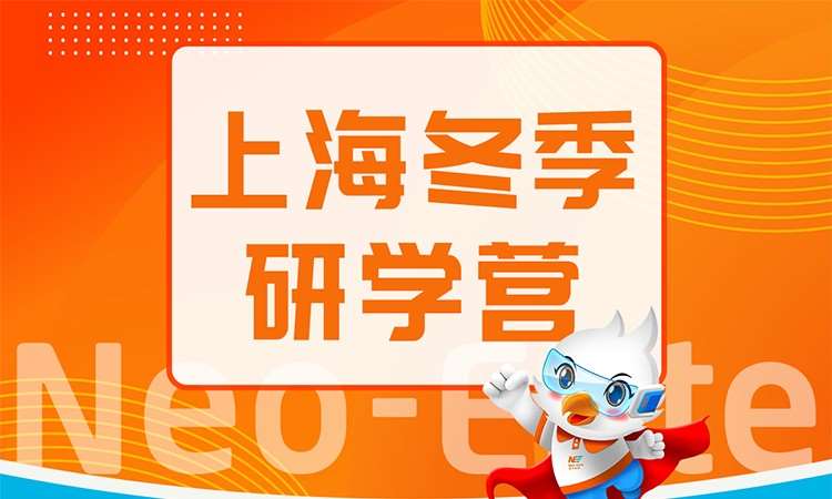 深圳数学冬令营