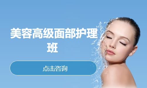 成都美容师培训中心