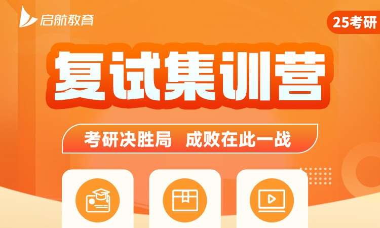 长沙考研面试课辅导