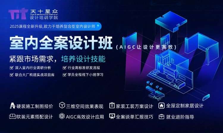 杭州装潢设计学校