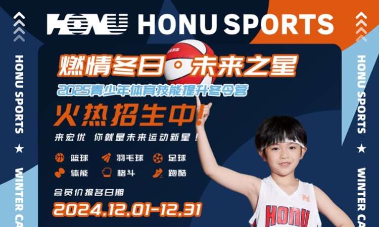 杭州小学冬令营