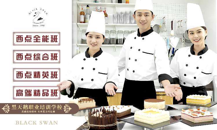 哈尔滨黑天鹅职业培训学校