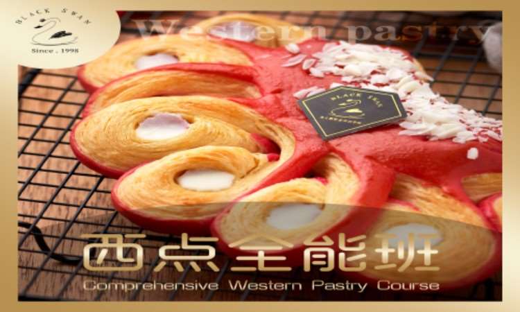 哈尔滨烘焙西点培训