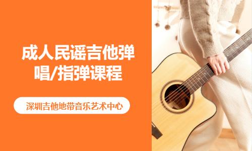 深圳吉他入门班