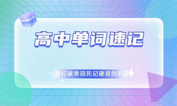 郑州青少年英语口语学习