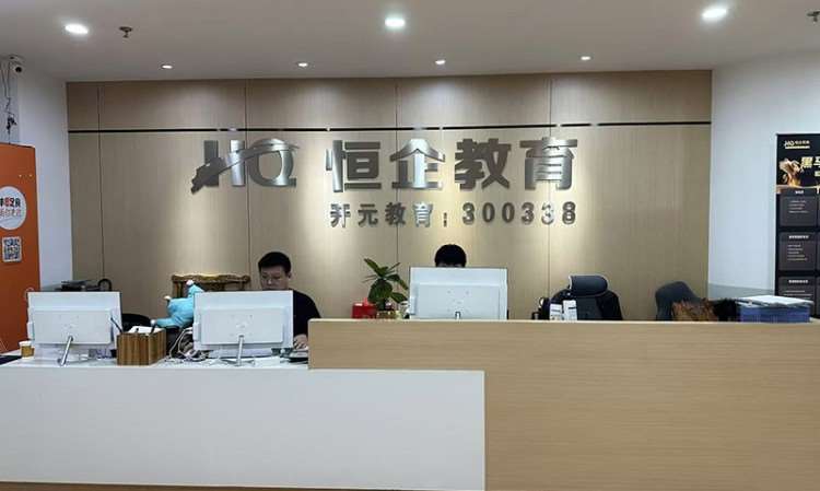 南京恒企会计培训