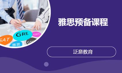 厦门澳大利亚高中学校