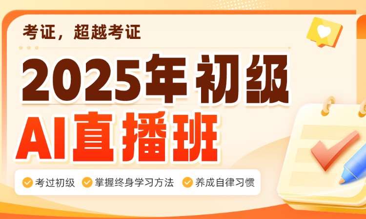 南京初级会计职称补习班