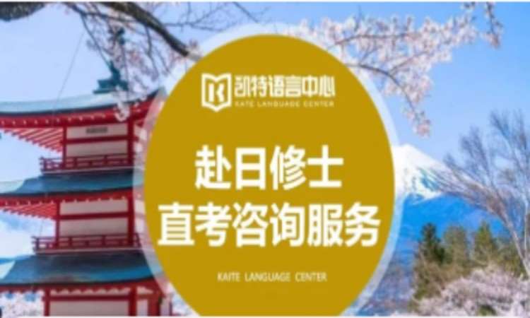 北京出国日本留学