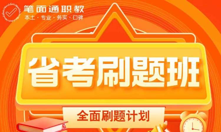 太原地方公务员培训机构