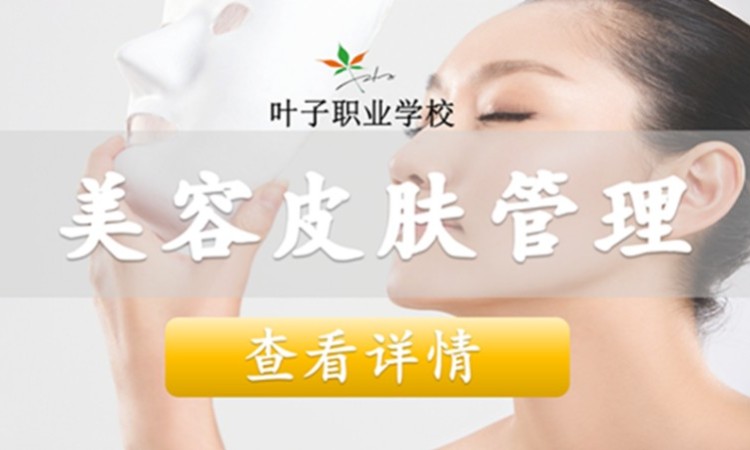 宁波按摩培训机构