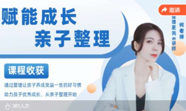 成都赋能成长 亲子整理