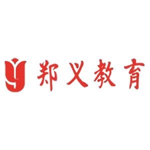 长春郑义公考培训