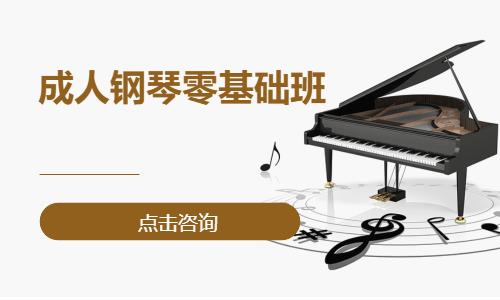 苏州成人钢琴考级培训