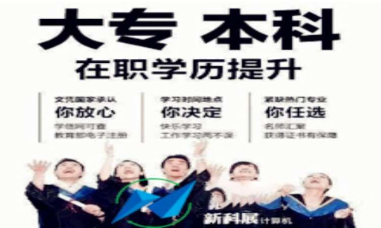 长春成考高起专学校