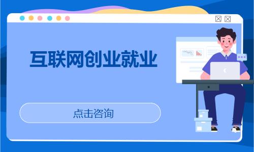 长春网络营销培训