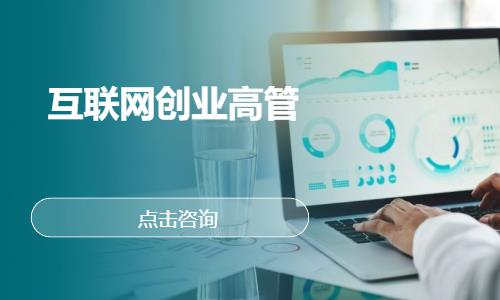 长春网络营销实战培训课程