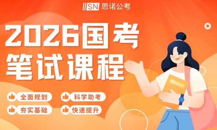 太原国家公务员国考辅导