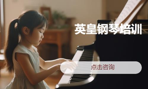 苏州少儿学习钢琴中心