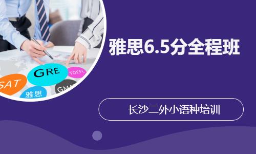 长沙高中去英国