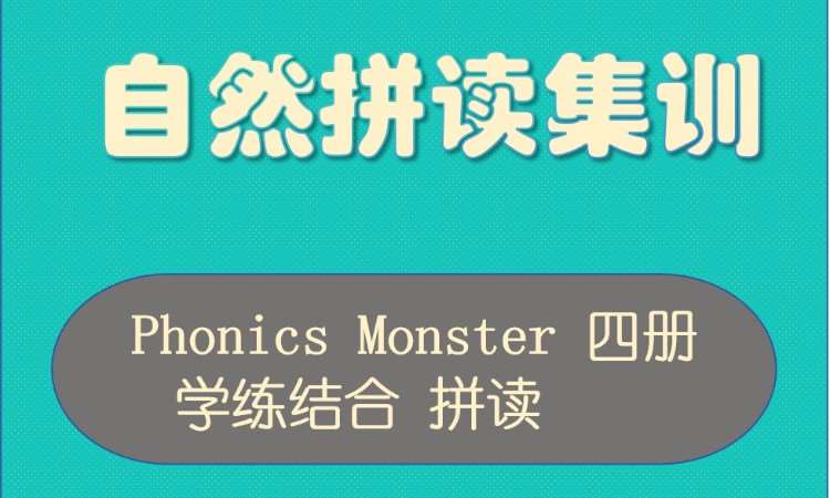 天津英语青少年培训