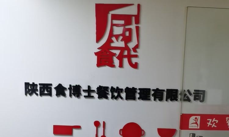 陕西食博士小吃培训
