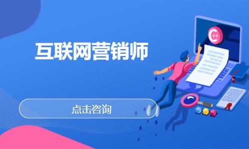 南昌网络营销补习班