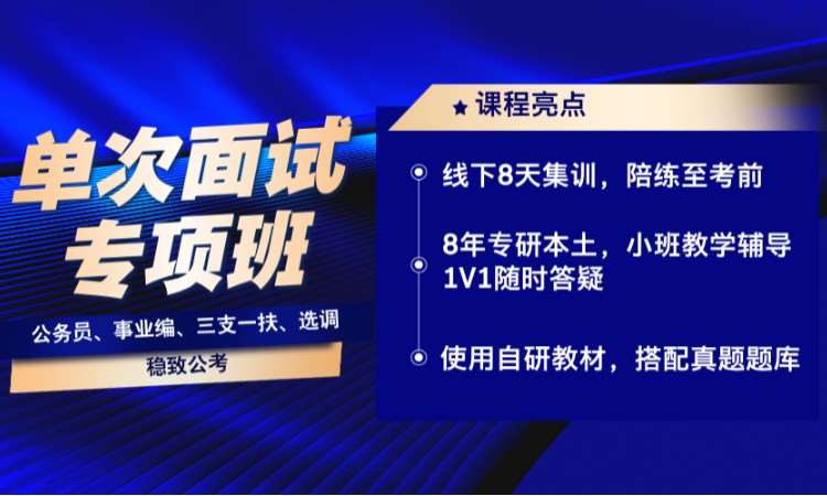 重庆国家公务员考培训