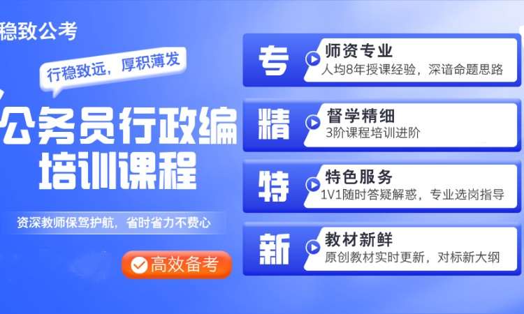 重庆地方公务员面试培训机构