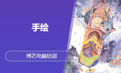 哈尔滨手绘动漫班