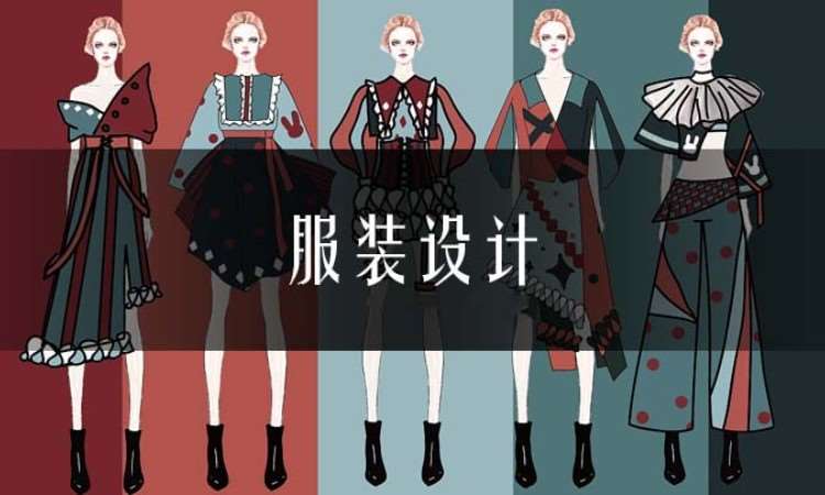 合肥服装设计学习