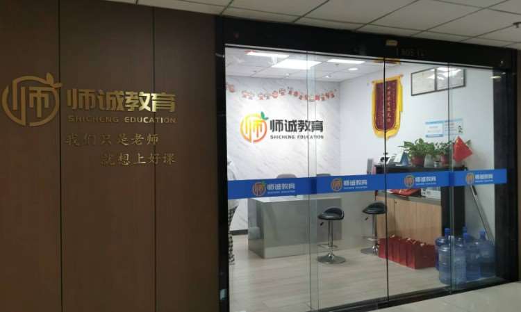 陕西西安学仕师诚公考培训