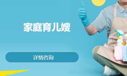 南京育婴师培训价钱