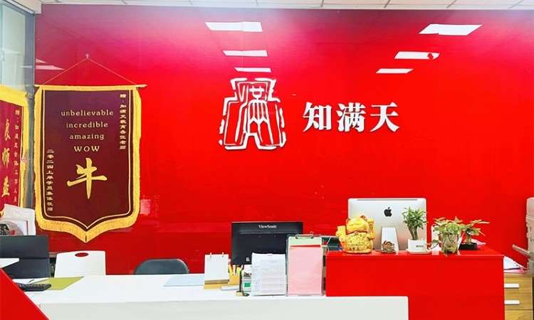 天津知满天公考