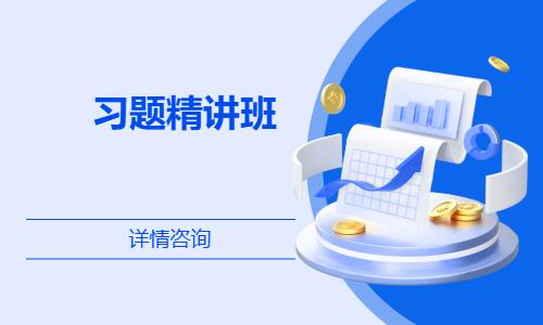 北京出纳实操培训班