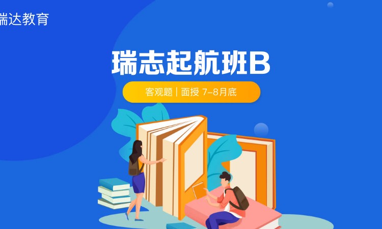 成都司法考试冲刺班