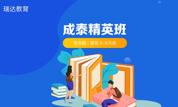 天津司法考试课程