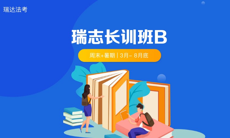 成都司法考试班