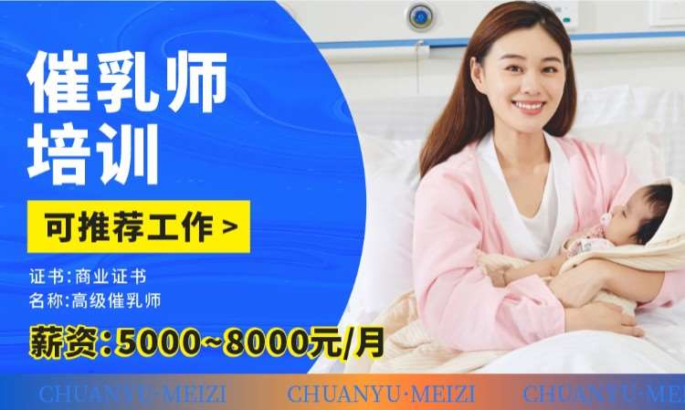成都催乳师专业培训