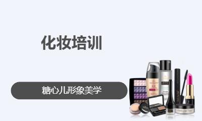 长春化妆培训学校