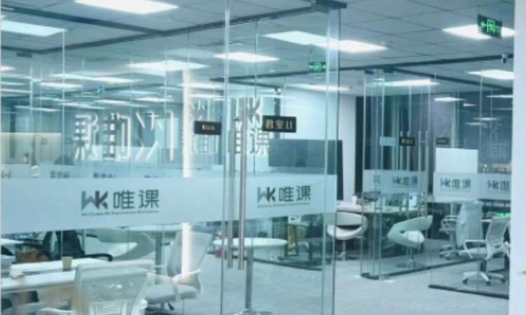 成都唯课思教育